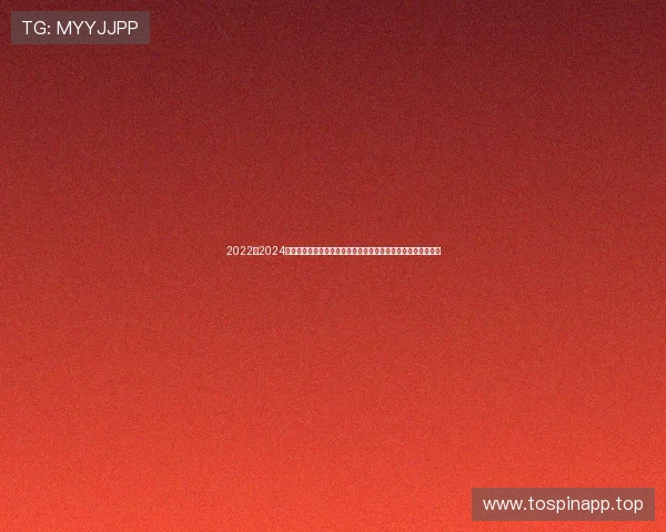 2022至2024年上市公司信息披露评级变化汇隆新材等四十七家公司评级上升